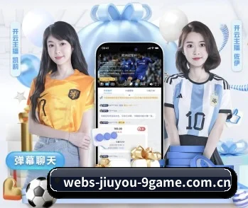 九游体育官网的故事 - 体育资讯内容服务
